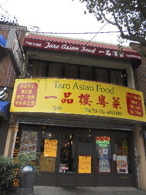 一品楼粤菜馆-Taro Asian Food