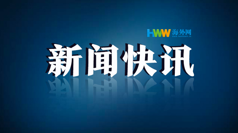 美国缅因州发生火车撞人事故 致2人死亡