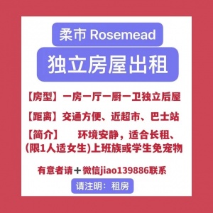 位于柔市 Rosemead独立后屋出租