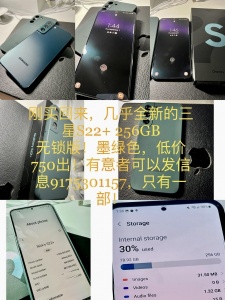 刚买回来，几乎全新的三星S22+256GB，低价750出！