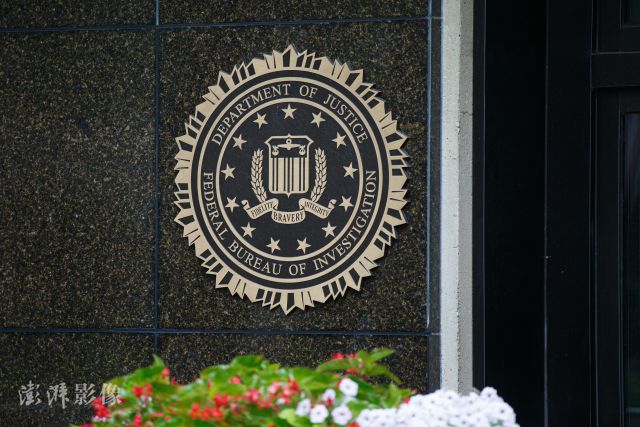 美官员：自特朗普海湖庄园被搜查以来，美FBI受威胁激增