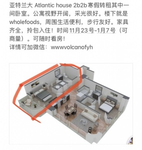 亚特兰大 Atlantic house 2b2b寒假转租其中一间卧室，拎包入住