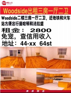 🏠出租Woodside 二楼三房一厅二卫，租金$2800包水