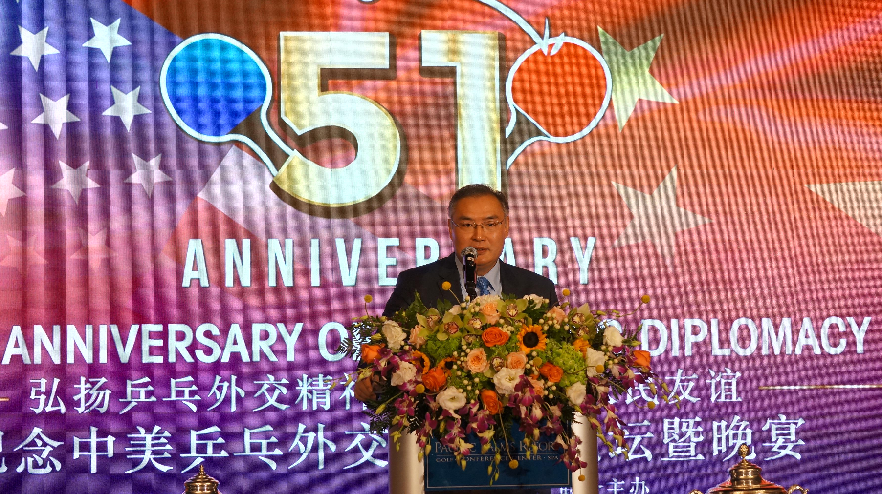 张平总领事出席纪念中美“乒乓外交”51周年论坛暨晚宴