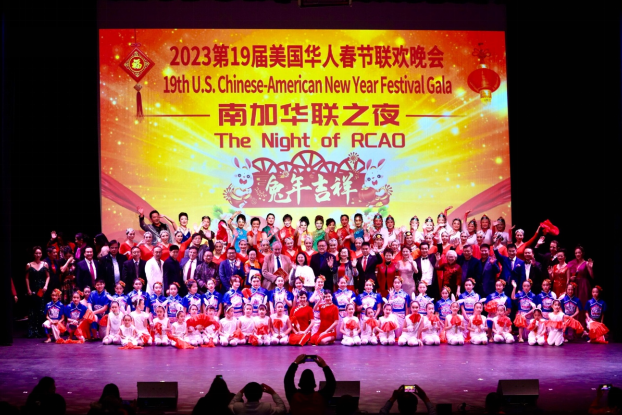 2023第19届美国华人春晚成功举办