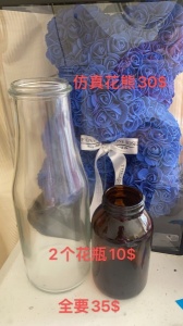 出售仿真花瓣熊（可做情人节礼物）和2个花瓶，尔湾自取