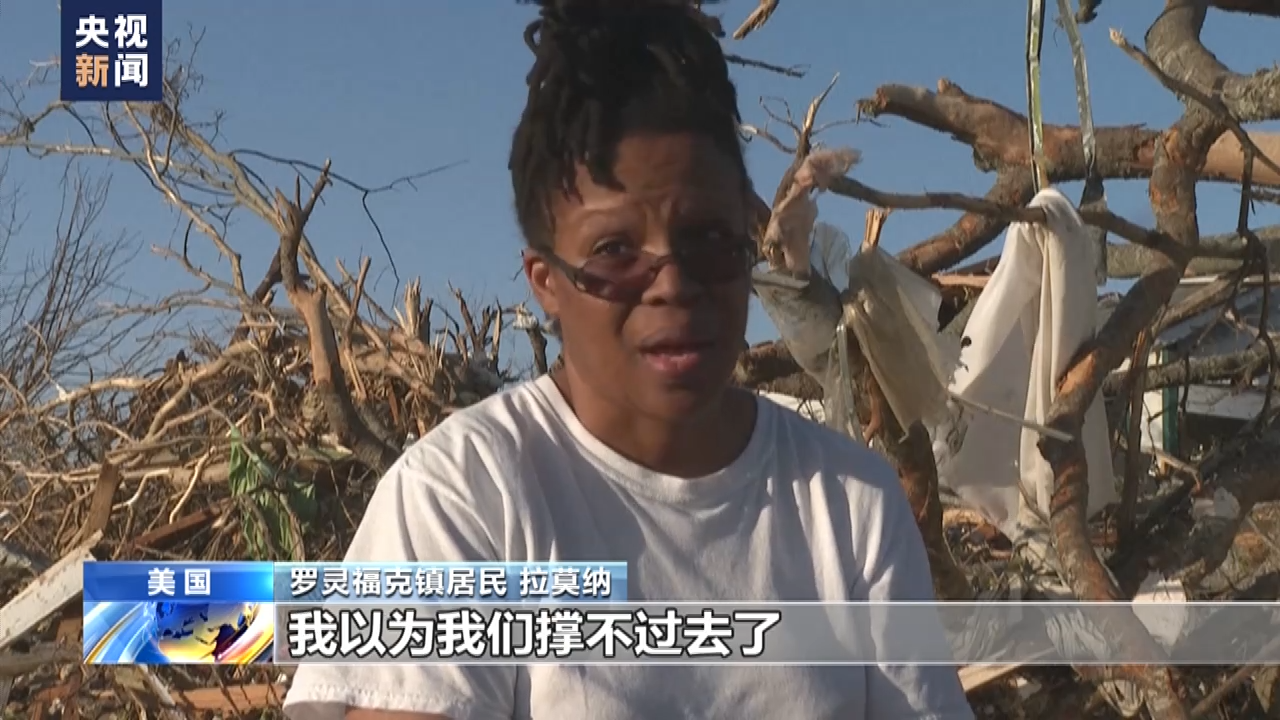龙卷风袭击美国南部多地 密西西比州进入“重大灾难状态”