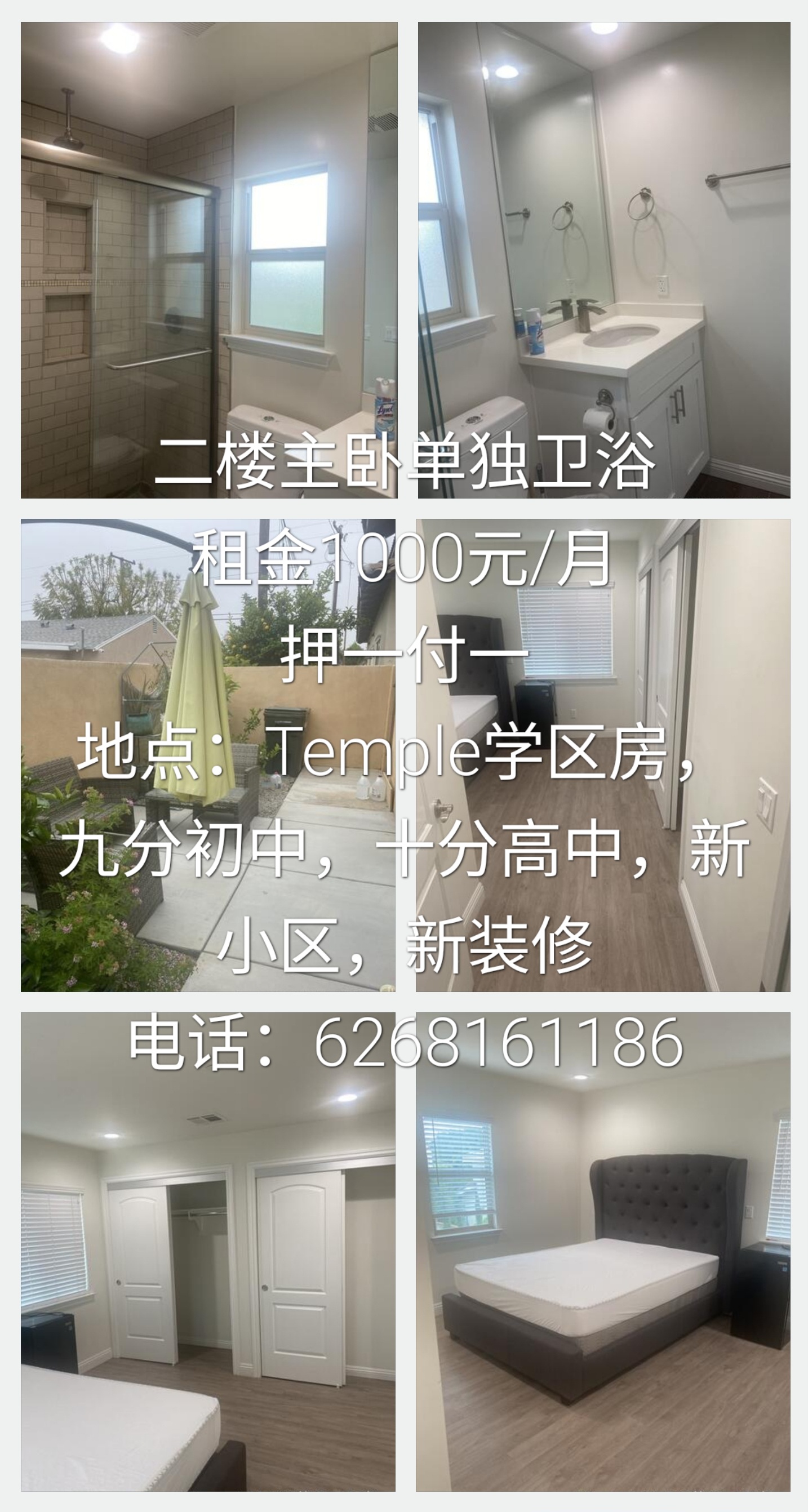 Temple学区房二楼新装修主卧招租 单独卫浴租金1000元/月