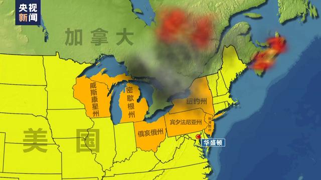 受加拿大野火浓烟影响 美国多州拉响空气污染警报