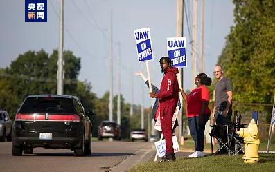 美国汽车工人罢工进入第10天 谈判仍无进展