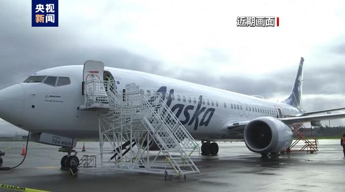 美国阿拉斯加航空：继续停飞波音737 MAX 9至21日