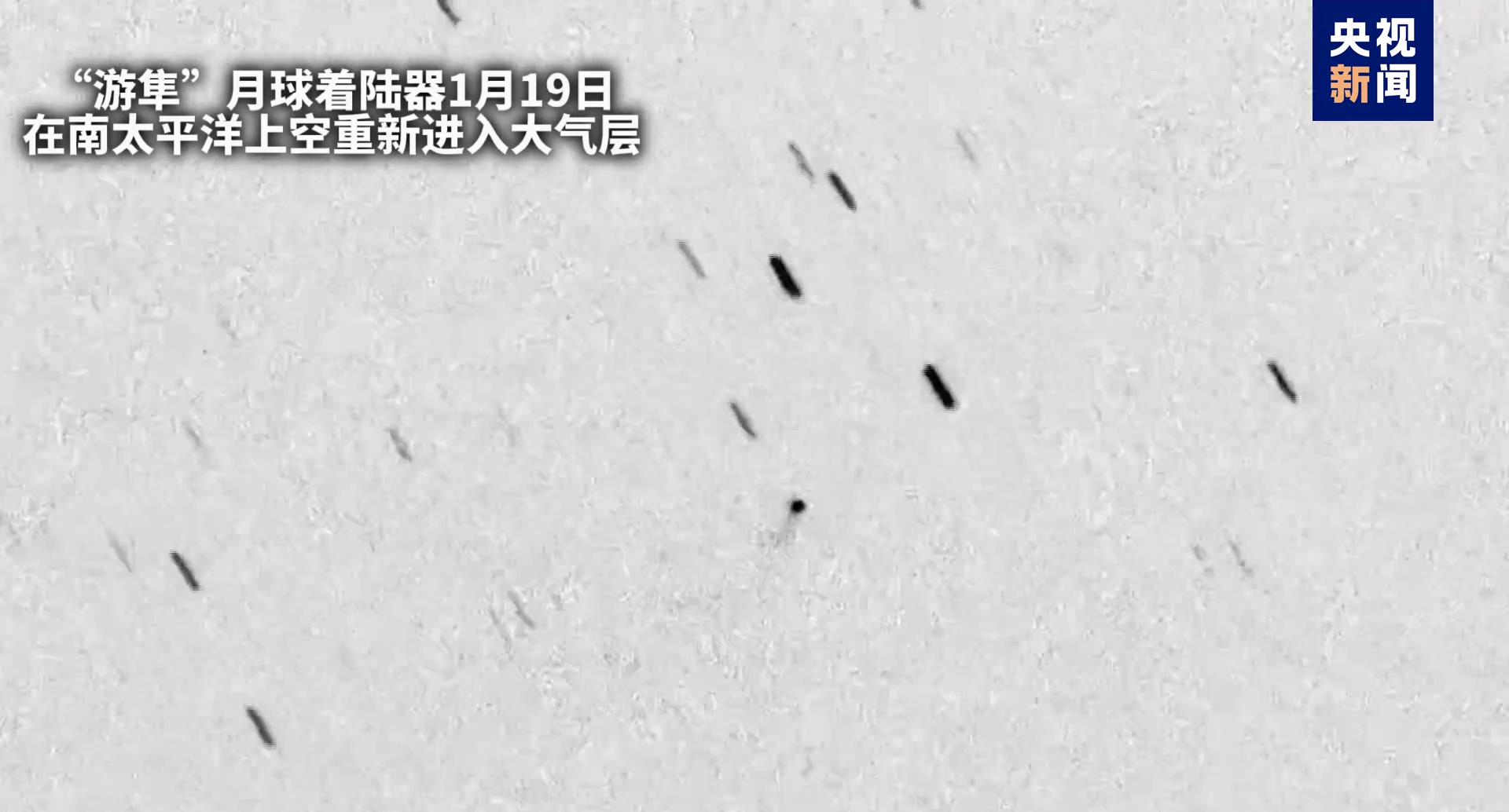 美“游隼”月球着陆器已在地球大气层烧毁