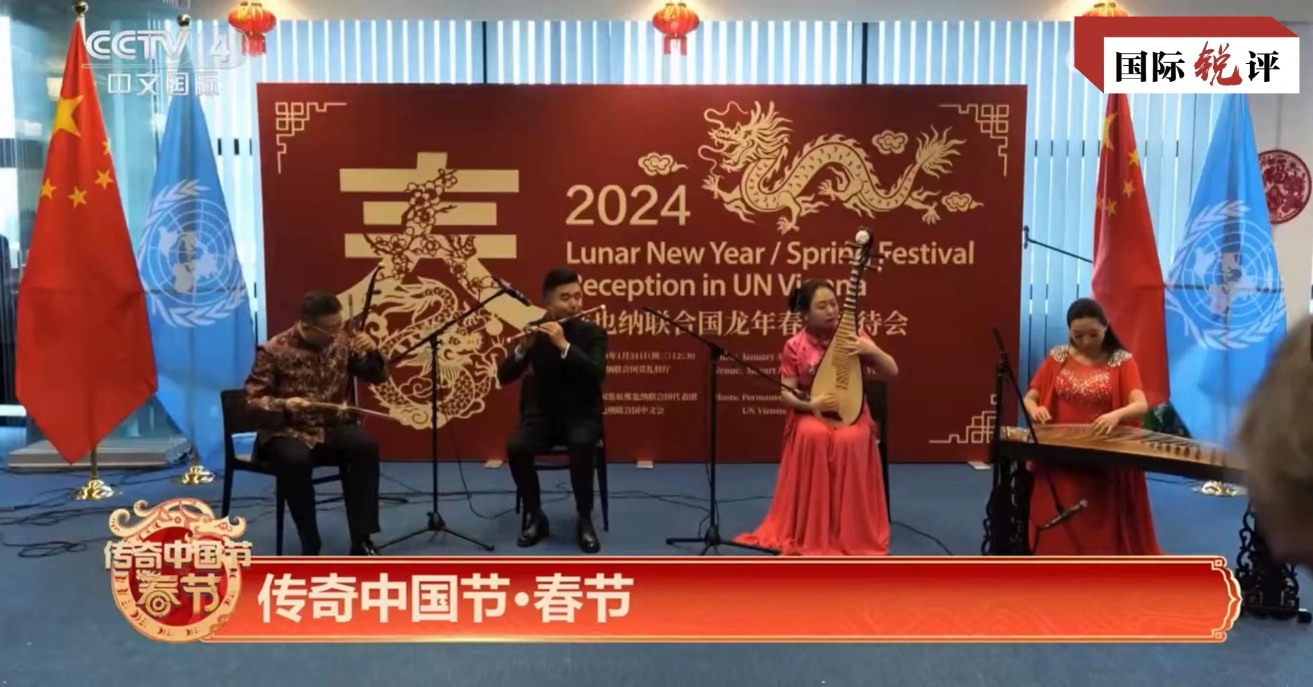 国际锐评丨春节是中国的，也是世界的