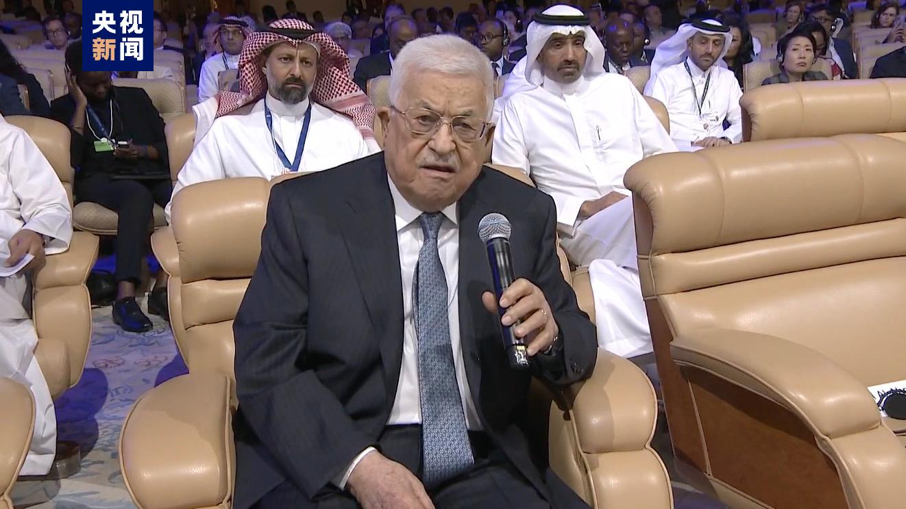 巴勒斯坦总统：强烈谴责以军袭击平民 停火是第一诉求