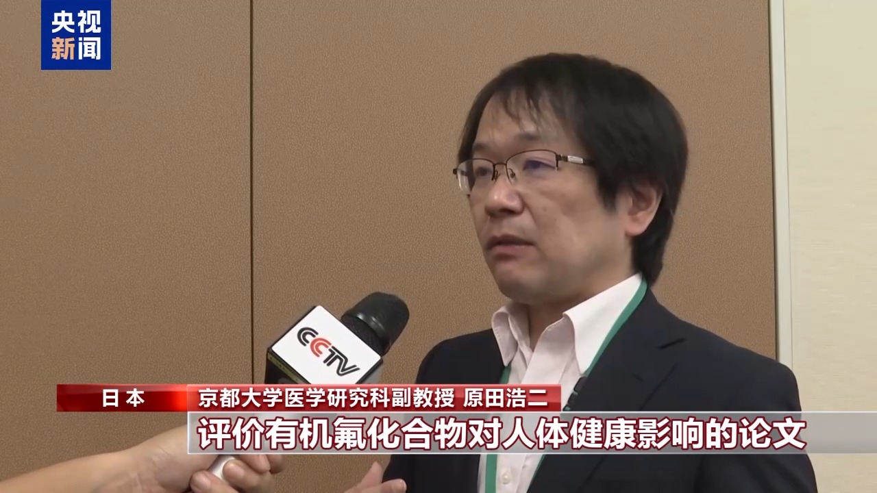 日本民间团体质疑政府有机氟化合物相关标准 要求彻查驻日美军基地