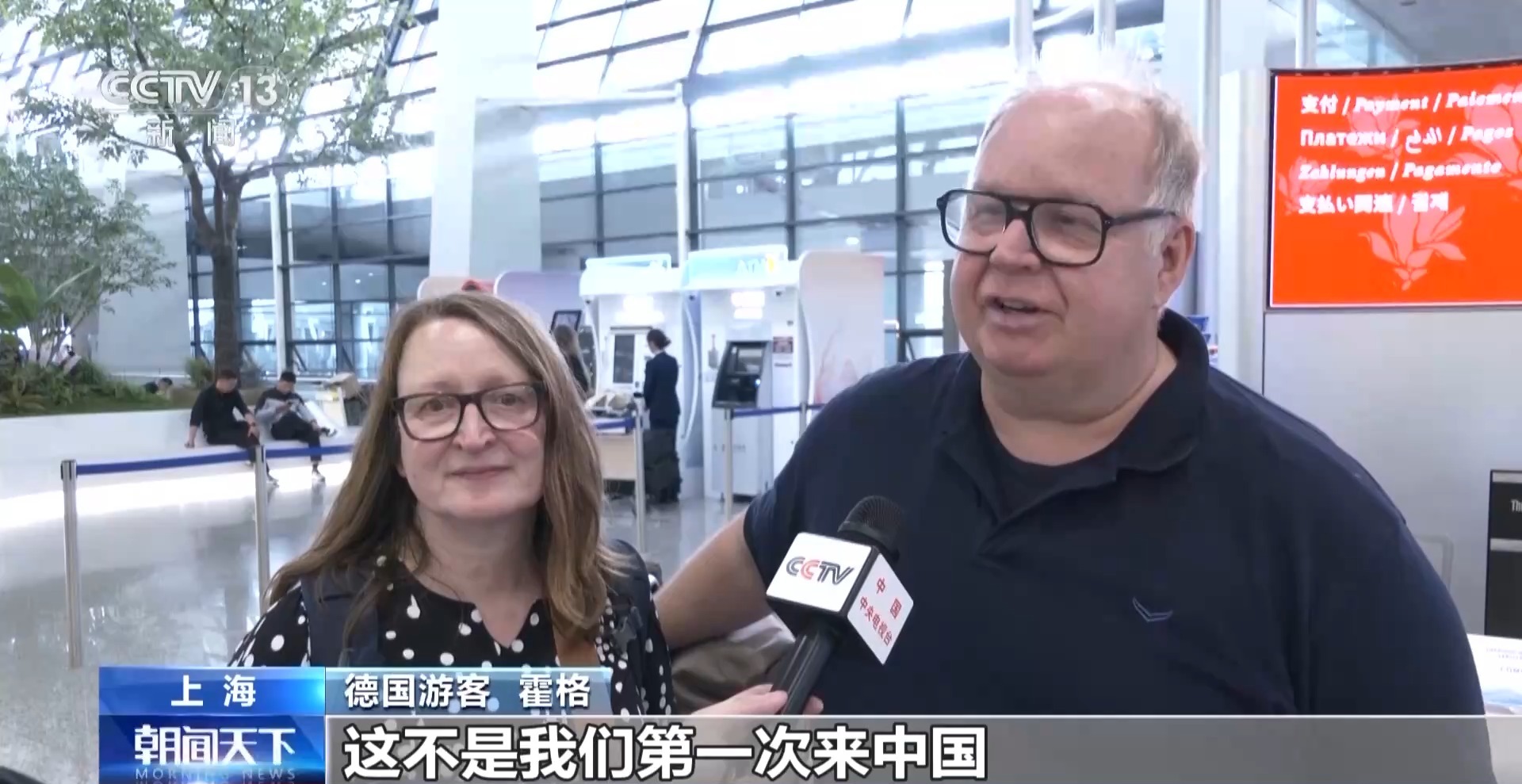 每周6000+国际航班 外籍游客：“打飞的”去中国说走就走