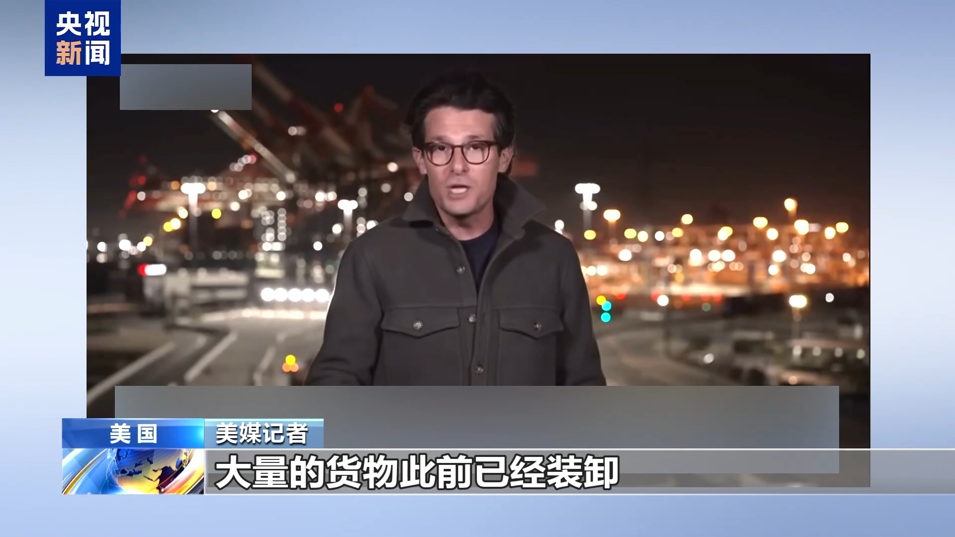 美媒称美关税政策不确定性冲击供应链