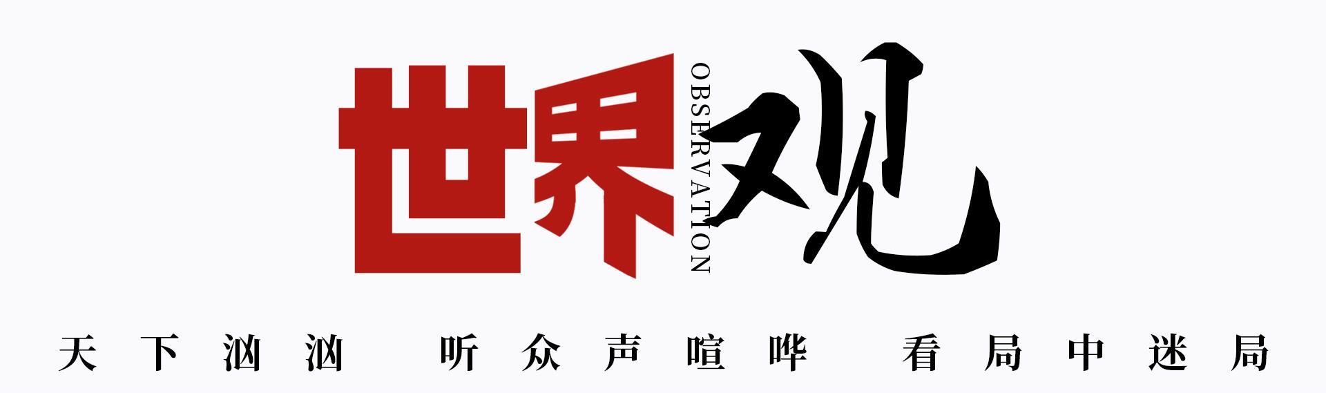 世界观｜冲刺90天：对美航运重启 美国零售业囤货
