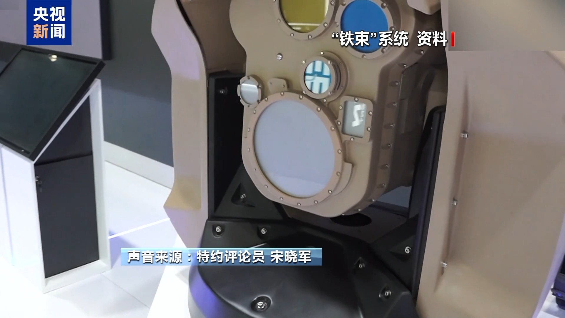以军首次使用激光武器拦截火箭弹 将如何影响战场局势？专家解读→