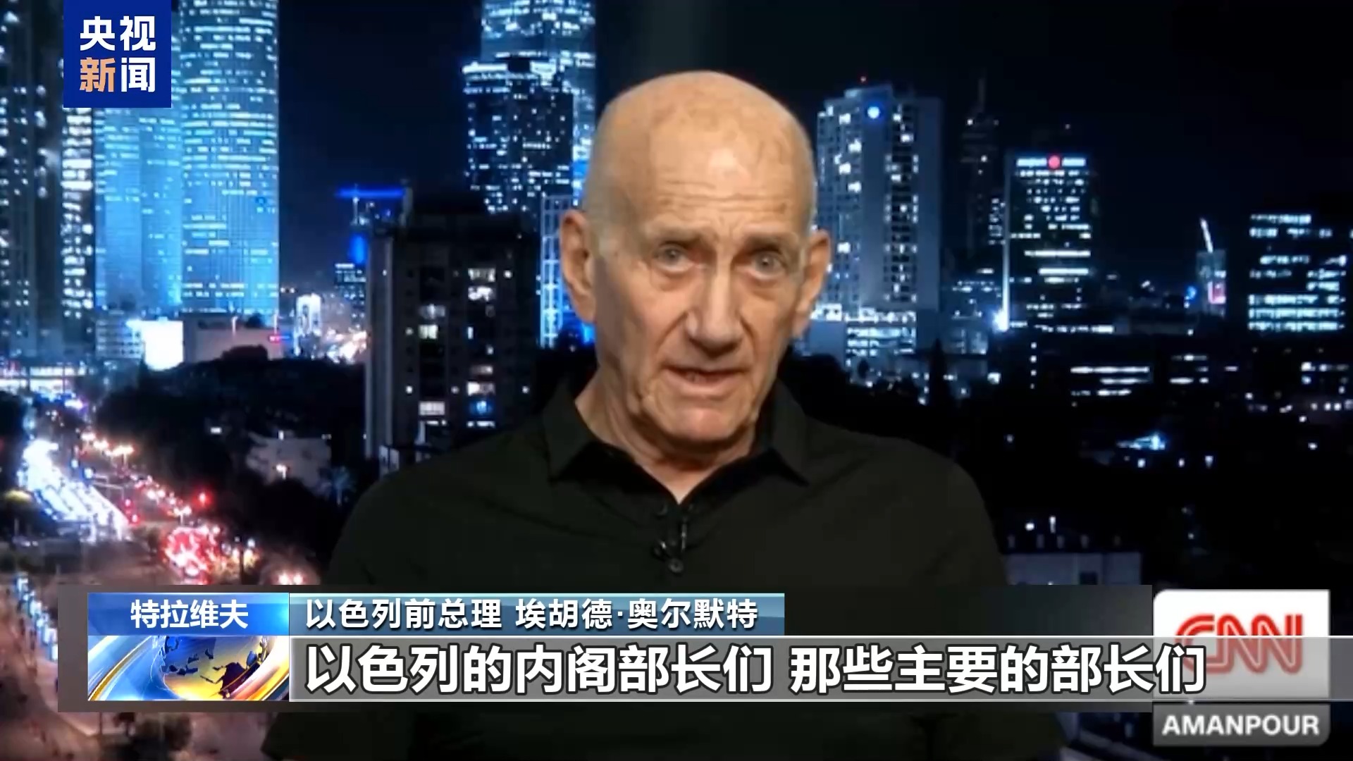 “如果这不是战争罪，什么才是？” 以色列前总理谴责以政府
