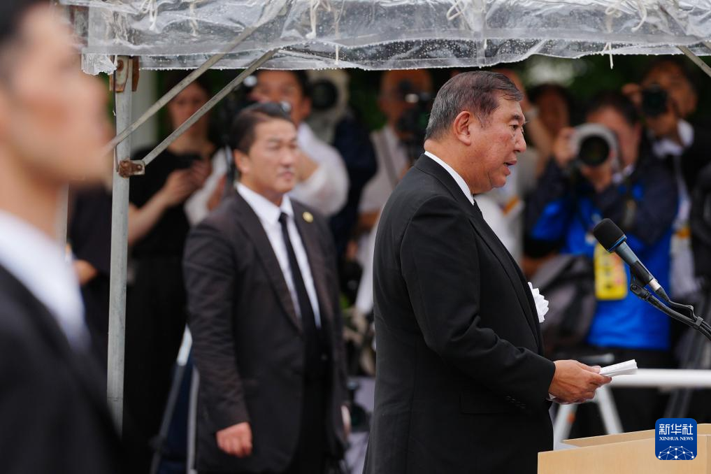 国际观察丨日本投降80年，警惕右翼淡化侵略史