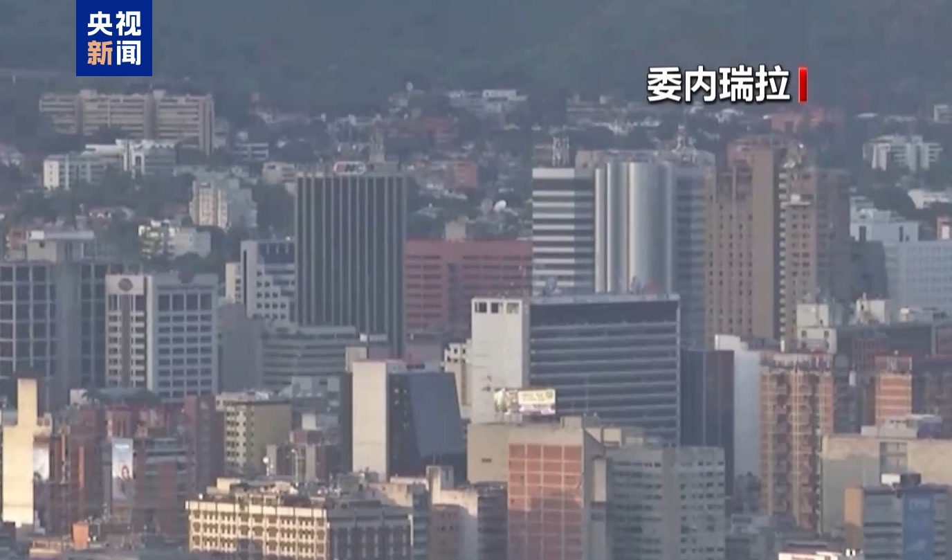 委内瑞拉宣布立即暂停与特立尼达和多巴哥的能源协议