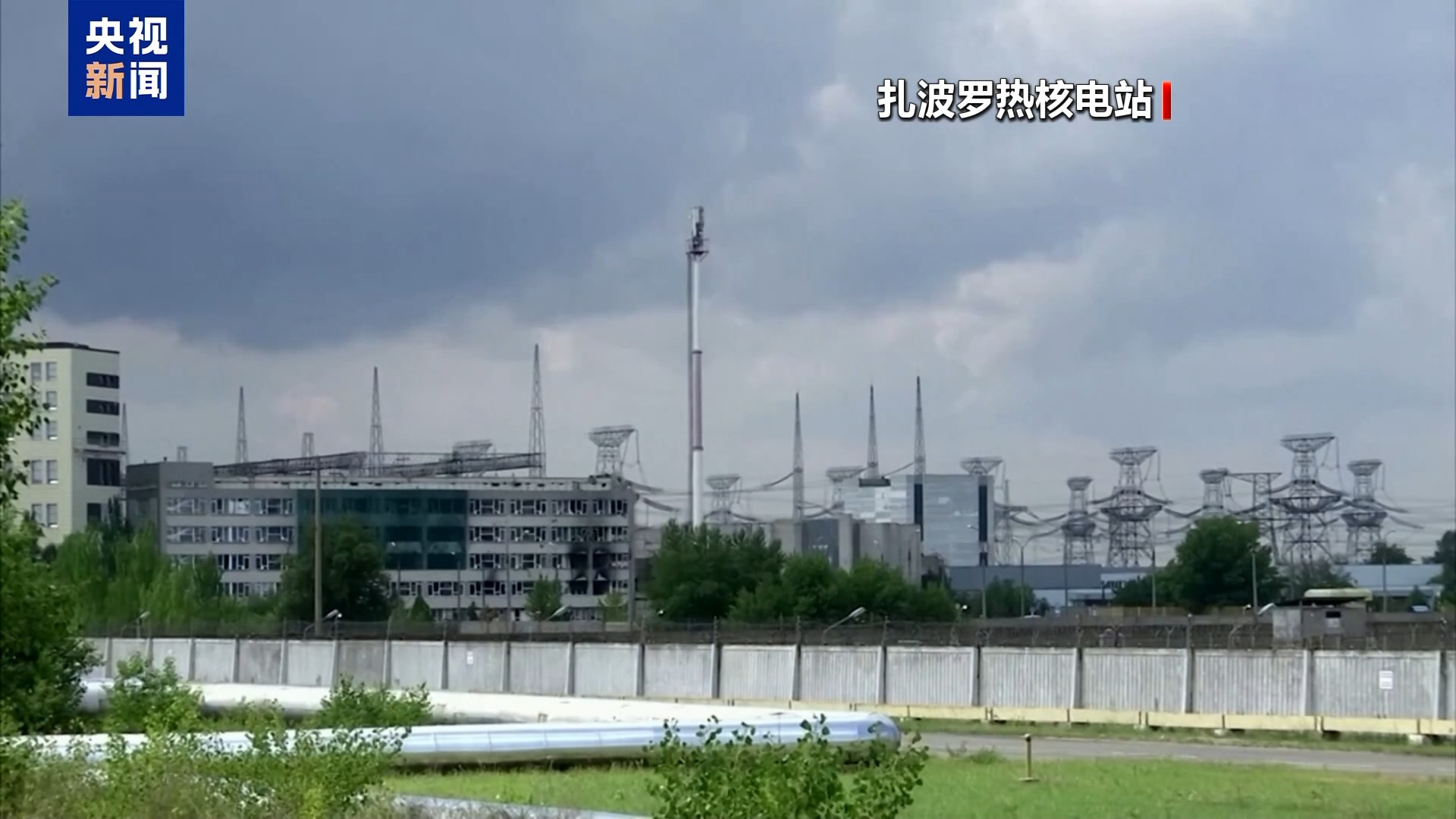 “收到美方合作信号” 俄方回应扎波罗热核电站运营问题
