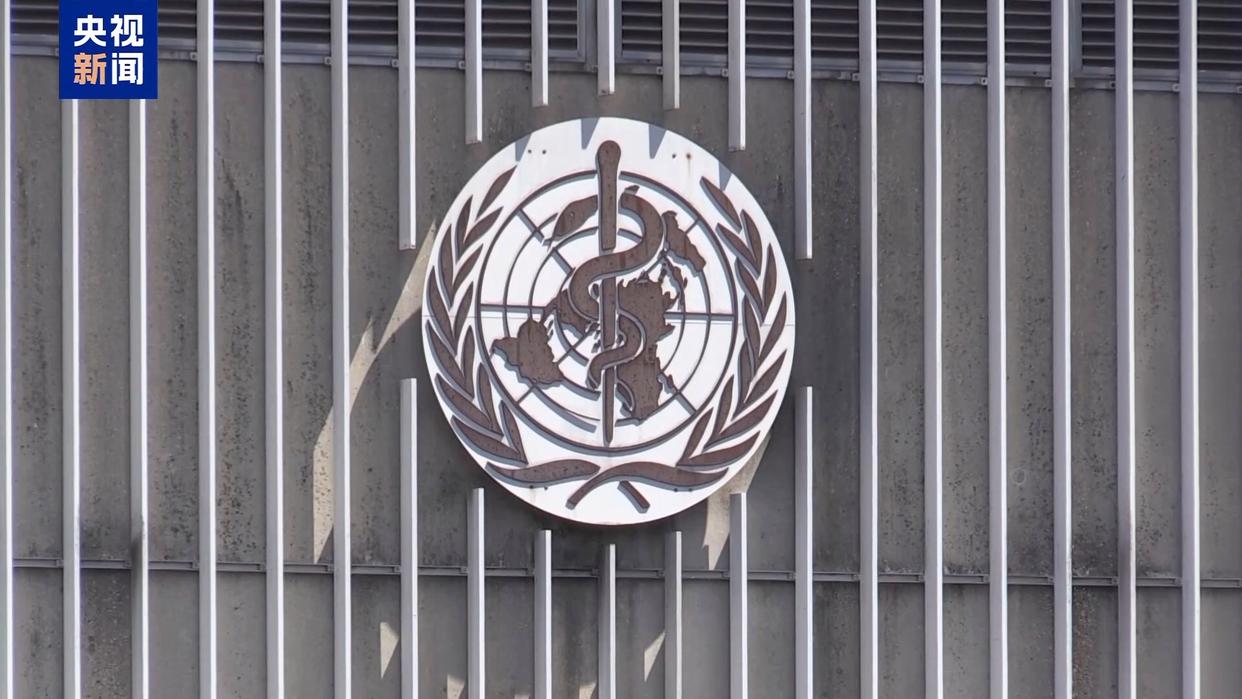 美国正式退出世界卫生组织