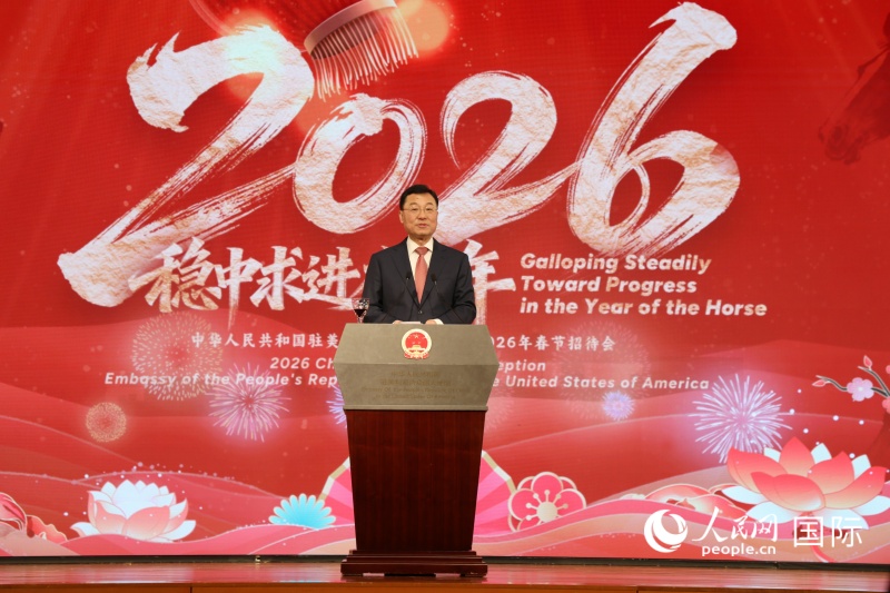 中国驻美国大使馆举办马年新春招待会