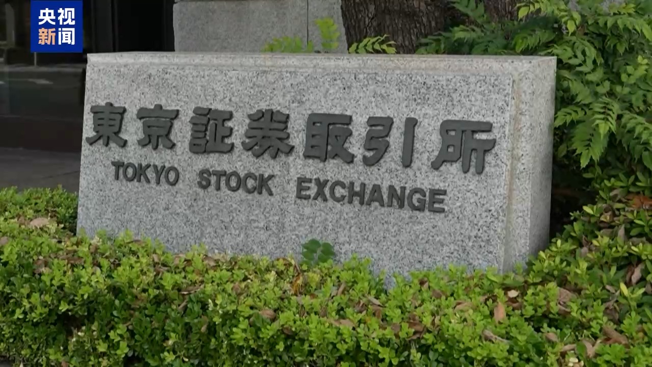 日本长期国债收益率达新高