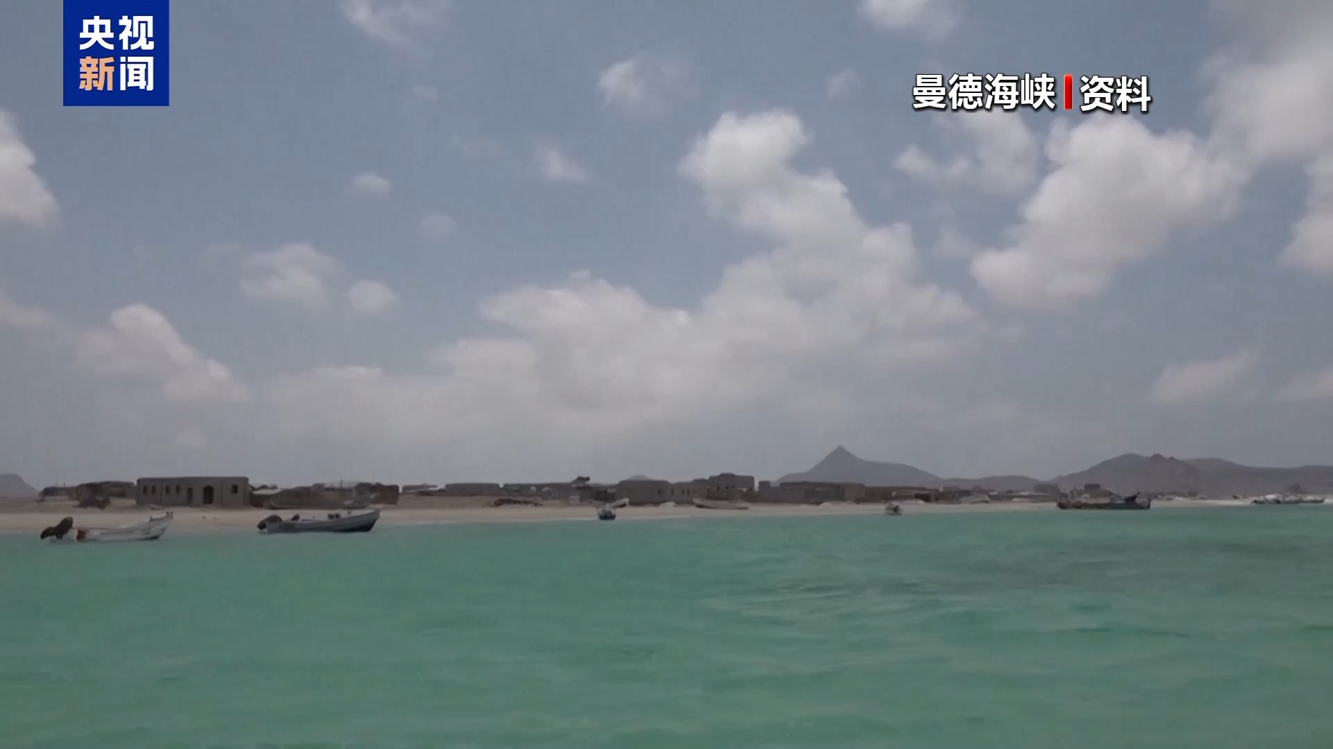美威胁发动空前打击 伊朗、胡塞武装：已做好应战准备