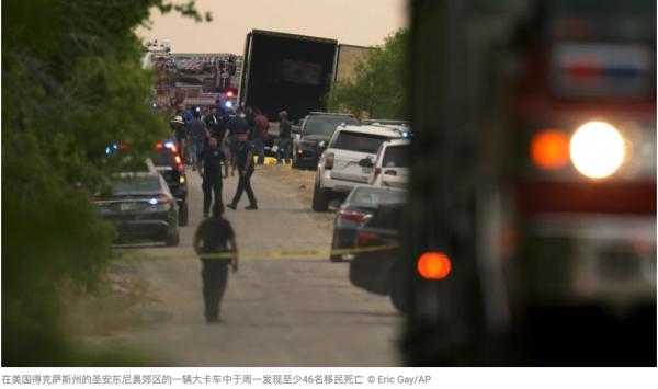 美国得克萨斯一辆卡车中发现至少46人死亡